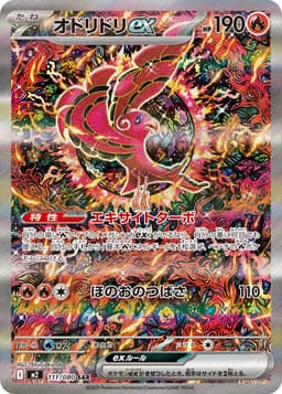 花舞鳥ex