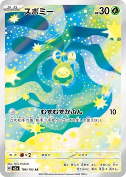 含羞苞