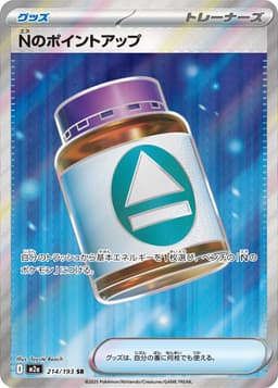 N的ＰＰ提升劑