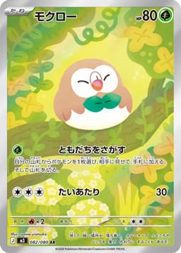木木梟