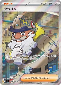塔拉剛