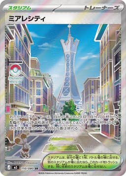密阿雷市
