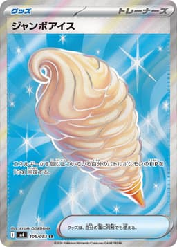 超大冰淇淋