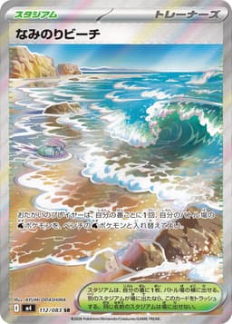 衝浪海灘