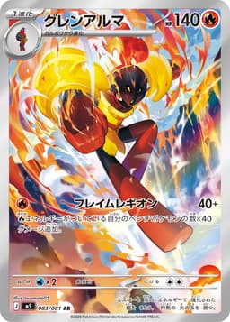 紅蓮鎧騎
