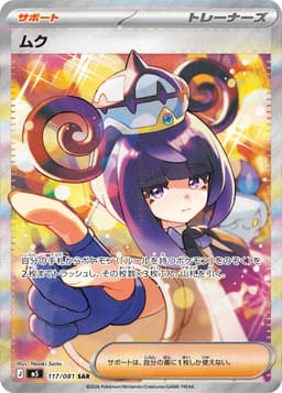 沐淨