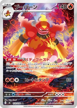 鴨嘴炎獸