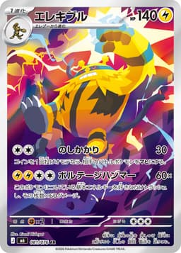 電擊魔獸