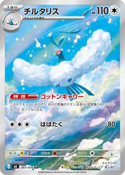 七夕青鳥