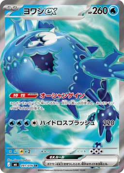 弱丁魚ex