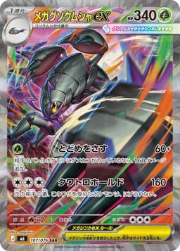 超級具甲武者ex