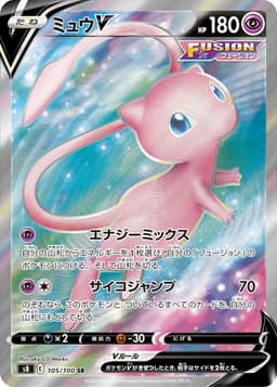 ミュウV