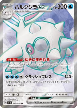 浩大鯨ex