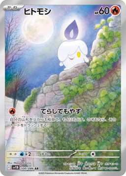 燭光靈