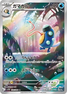 藍蟾蜍
