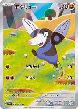 螺釘地鼠
