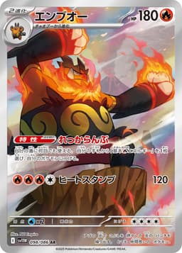 炎武王