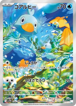 鴨寶寶
