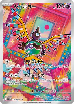 象徵鳥