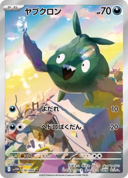 破破袋