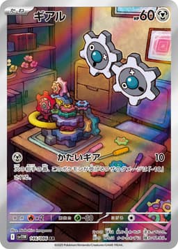 齒輪兒