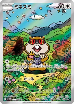 探探鼠