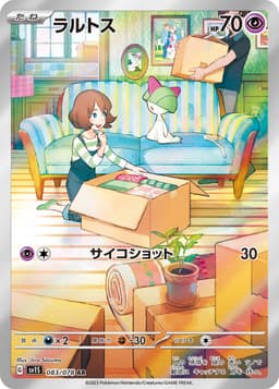 拉魯拉絲