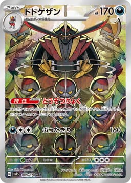 仆斬將軍