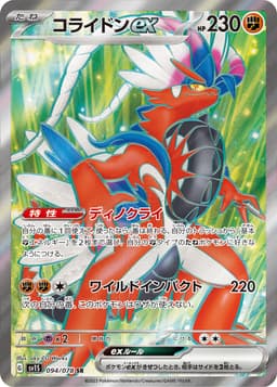 故勒頓ex