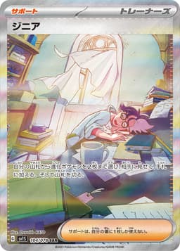 吉尼亞
