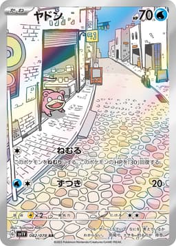 呆呆獸