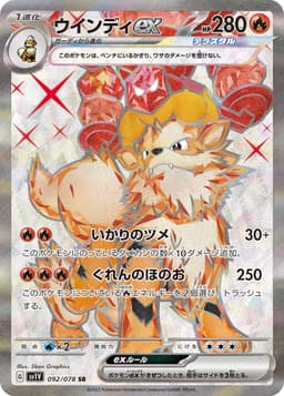 風速狗ex