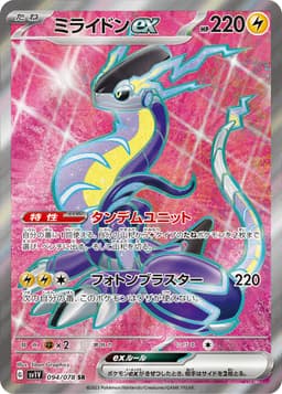 密勒頓ex