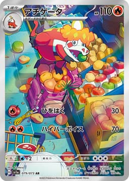 炙燙鱷