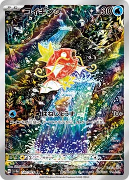 鯉魚王