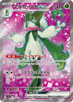 魔幻假面喵ex