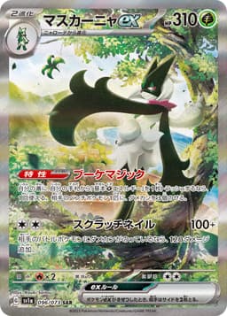 魔幻假面喵ex