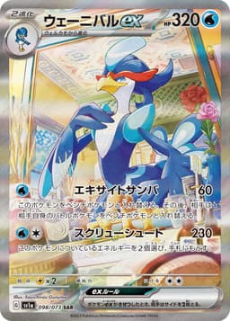 狂歡浪舞鴨ex
