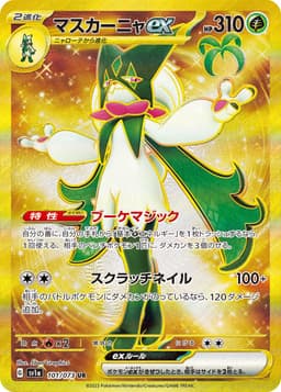 魔幻假面喵ex