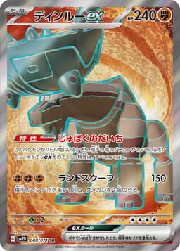古鼎鹿ex
