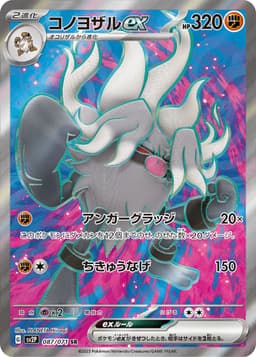 棄世猴ex