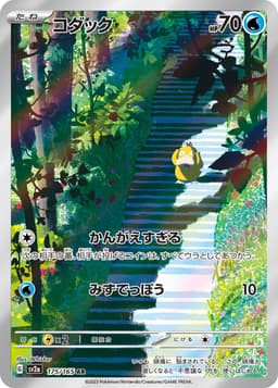 可達鴨