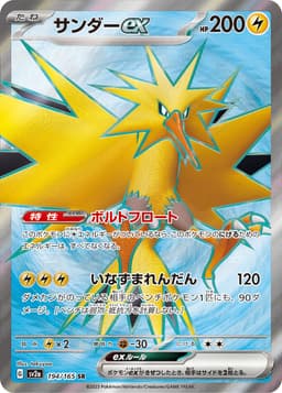 閃電鳥ex