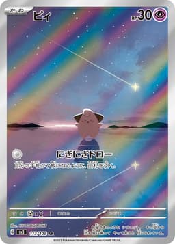 皮寶寶