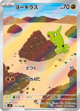 幼基拉斯