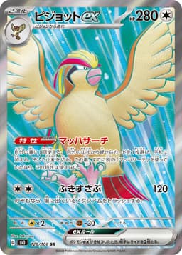大比鳥ex