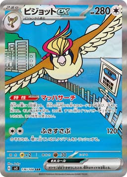 大比鳥ex