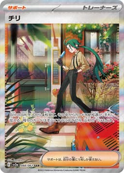 辛俐
