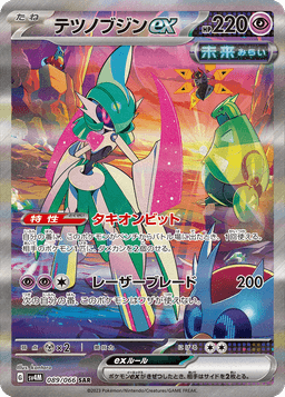 鐵武者ex