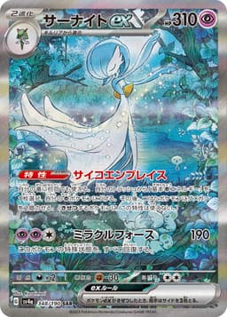 沙奈朵ex